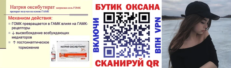Бутират буратино  Ульяновск 