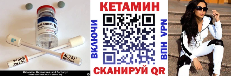 Кетамин VHQ  продажа наркотиков  Ульяновск 