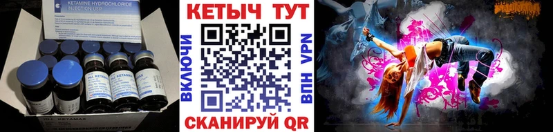 КЕТАМИН VHQ Ульяновск