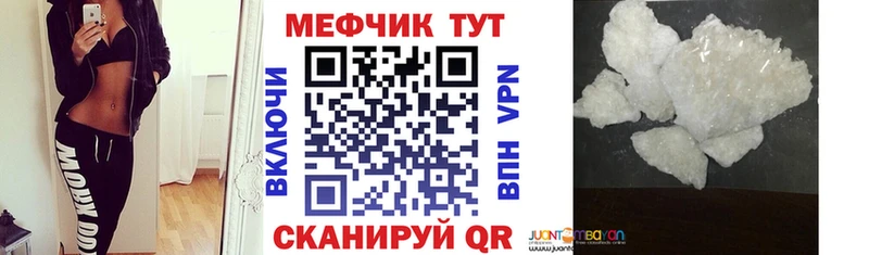 Меф мяу мяу  Ульяновск