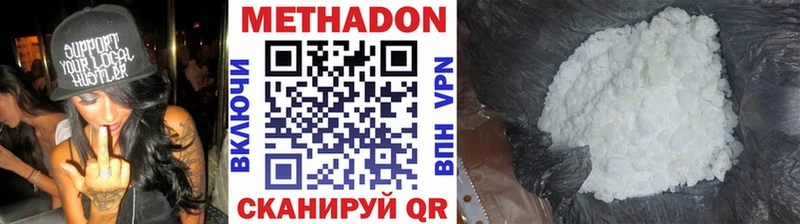 дарнет шоп Ульяновск Метадон белоснежный